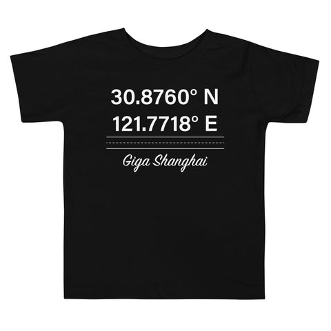 Tesla inspired apparel. Shanghai Gigafactory GPS coordinates. Birthplace Shanghai image centered on toddler t-shirt.