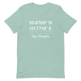 Tesla inspired apparel. Shanghai Gigafactory GPS coordinates. Birthplace Shanghai image centered on t-shirt.