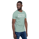 Zero Emissions Classic Short-Sleeve T-Shirt